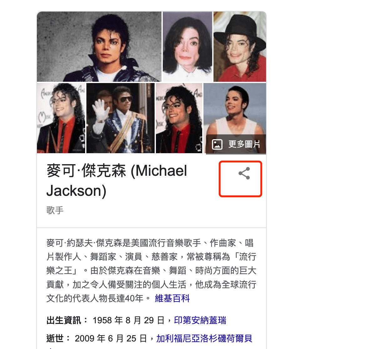 经典知识图谱