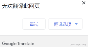 谷歌 浏览器 自动 翻译 失效