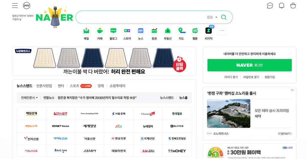 Naver