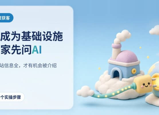 AI成为基础设施：海外买家找供应商的方式在改变。一个软陶插头把小工厂和地球仪连接起来