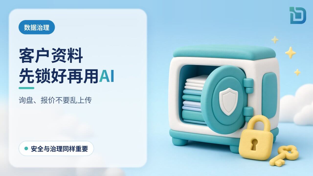 把客户资料锁好:一个软陶保险箱,门上有大锁,里面放着空白资料卡