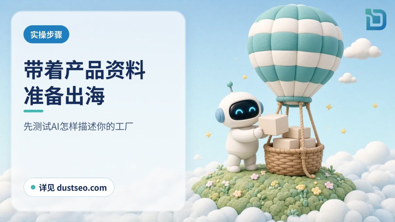 带着产品出海:白色小机器人把货箱装上软陶热气球,准备飞越云海