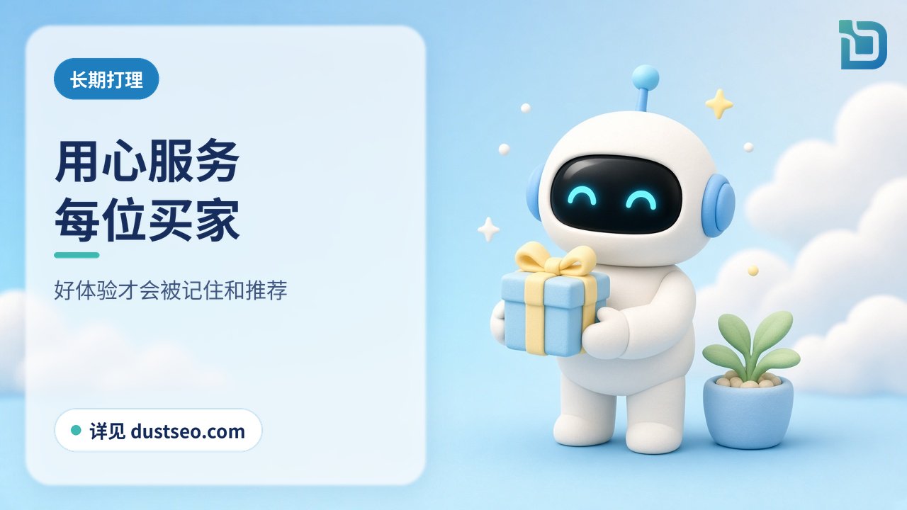用心服务每位买家:白色小机器人双手递上一个系着丝带的小礼盒