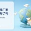 AI助手主动为买家找供应商：软陶地球仪旁几只纸飞机绕着飞，其中一只落在一间小工厂上