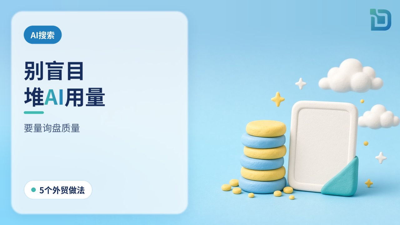 别堆用量：软陶算力币与空白询盘卡并排