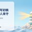 守住三道防线：一座软陶灯塔在海边发出三道柔和的光束