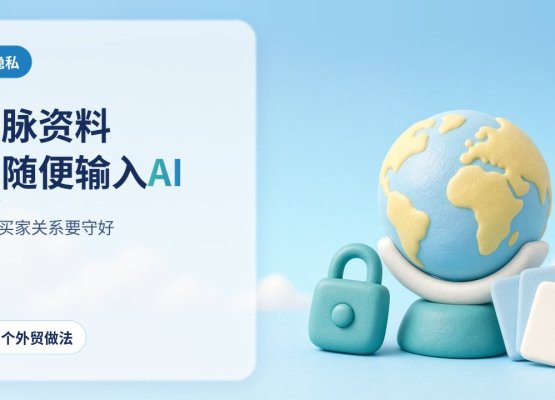 人脉资料要锁好：软陶地球仪旁放着一把小锁和几张空白名片