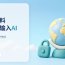 人脉资料要锁好：软陶地球仪旁放着一把小锁和几张空白名片