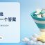 外贸AI：AI把信息浓缩成一个答案。巨大漏斗吸入文件、产品盒和地球仪，底部滴出一颗发光宝石
