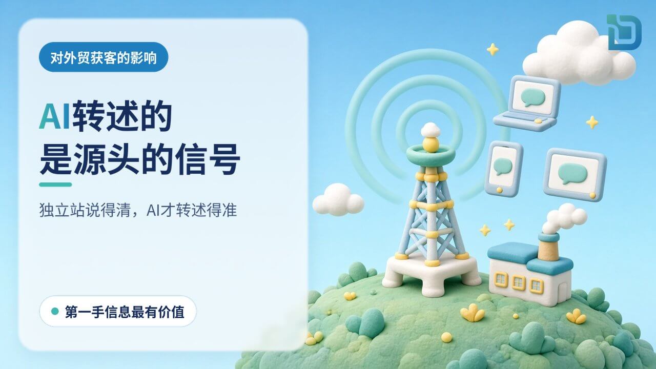AI转述的是源头的信号:工厂旁的信号塔向笔记本、手机和平板发出信号