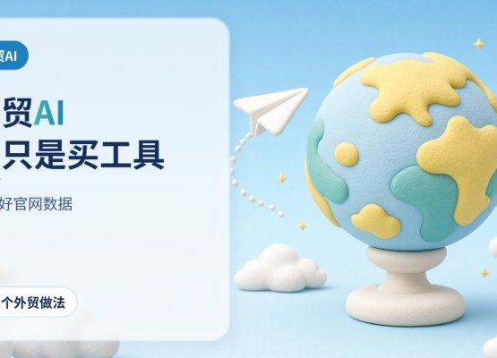 走向海外：一个软陶地球仪旁边，一架小纸飞机绕着它飞