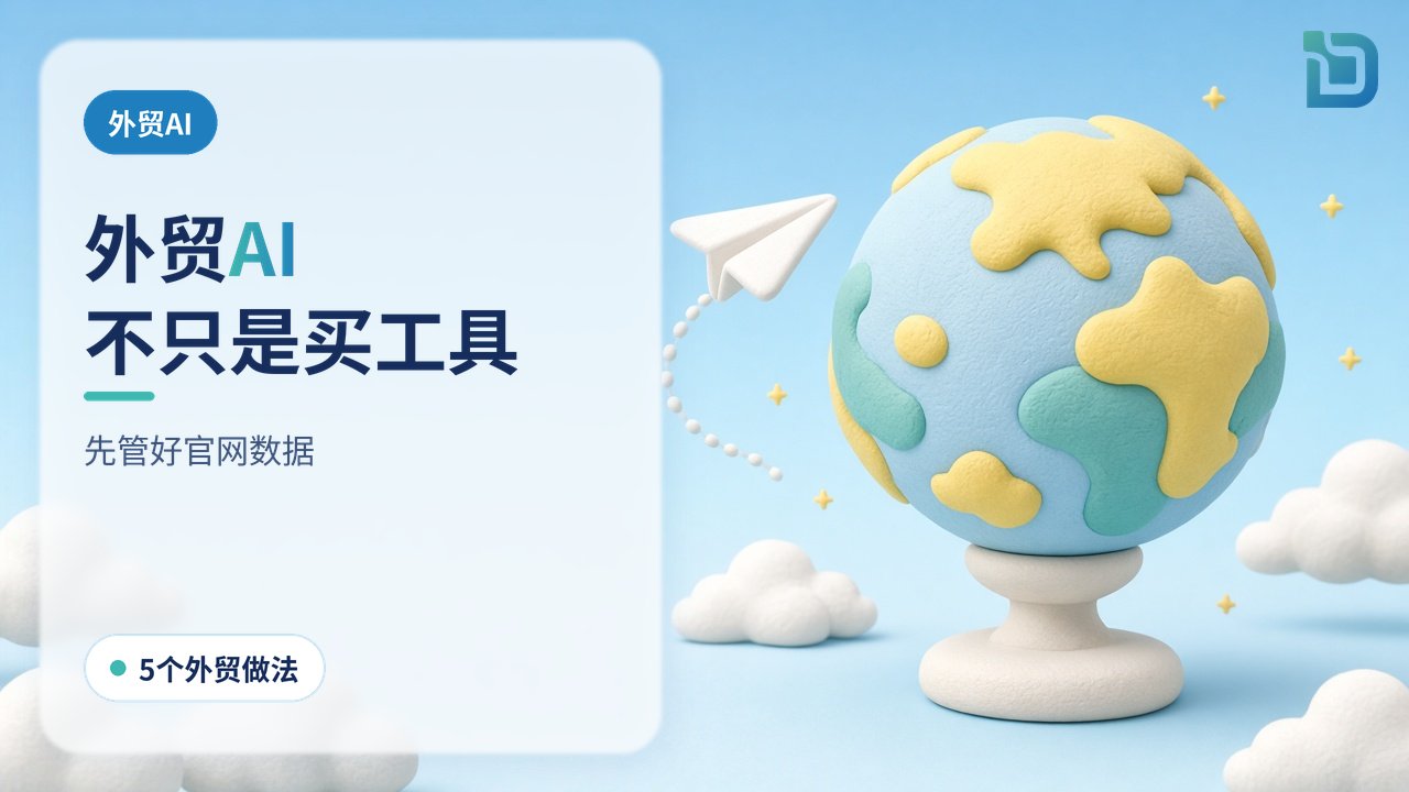 走向海外：一个软陶地球仪旁边，一架小纸飞机绕着它飞