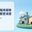 真假要分清：两座几乎一样的软陶小工厂并排，只有一座门口挂着发光的盾牌标记