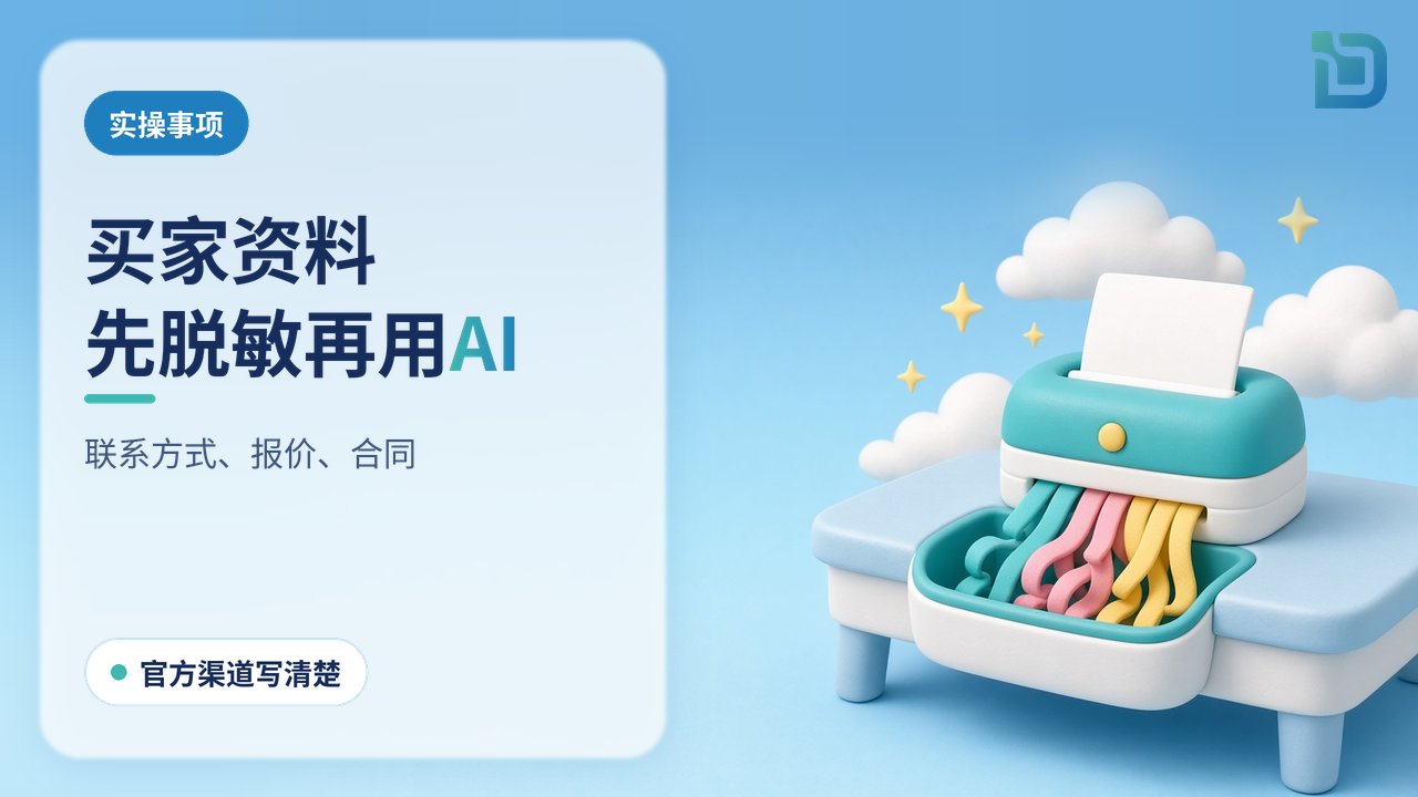 敏感资料先处理:一台软陶碎纸机把空白纸张切成彩色纸条