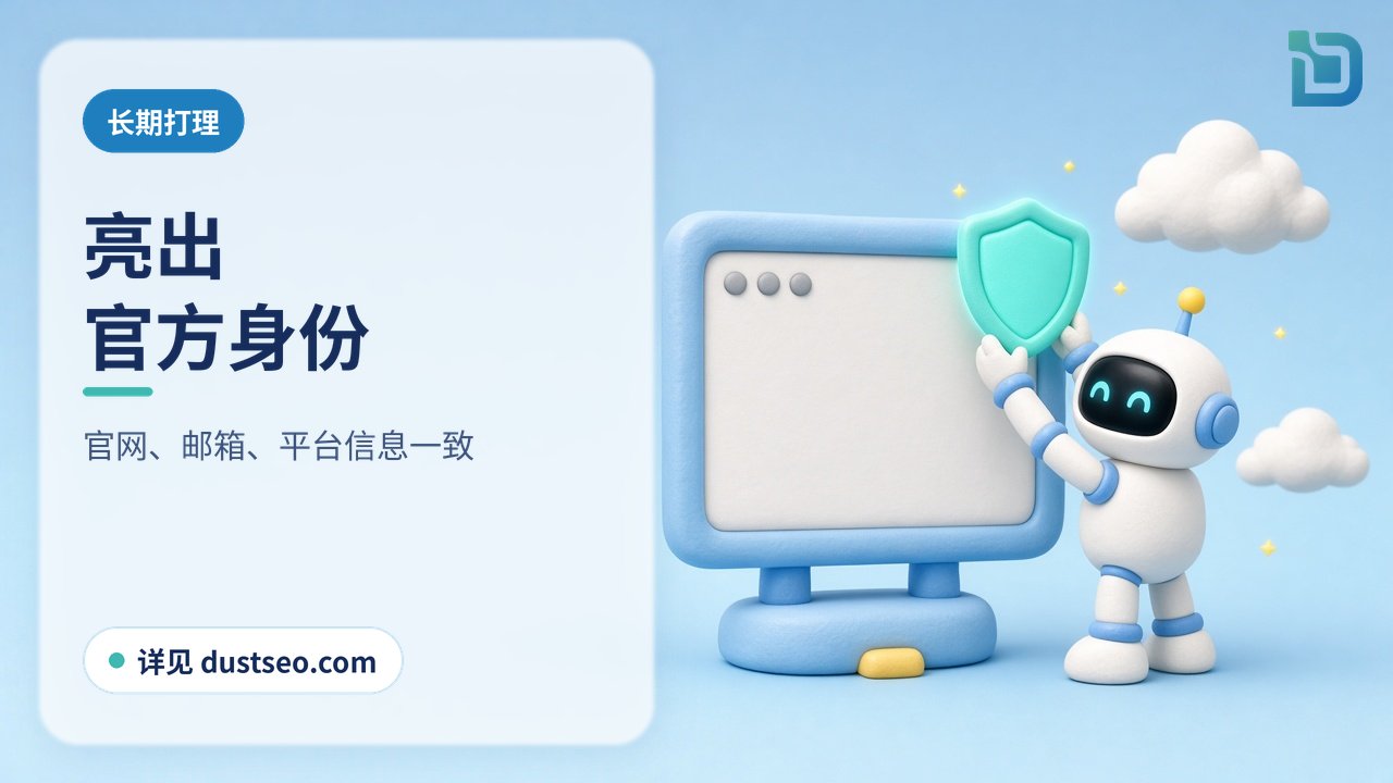 亮出官方身份:白色小机器人把一个发光的盾牌徽章贴到软陶网页窗口上