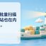 出海也要有人守望：一艘满载集装箱的软陶货船旁边，有一座发光的小灯塔