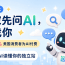 GEO优化：买家先问AI，再找你，让AI读懂你的外贸独立站